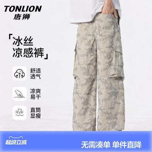 唐狮冰丝迷彩弯刀休闲裤男26夏季