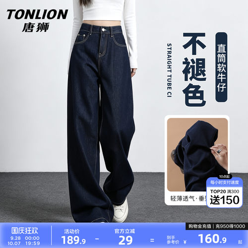 唐狮高腰直筒显瘦垂感牛仔裤女秋