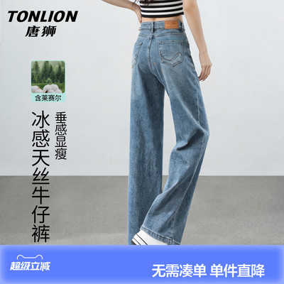 唐狮26夏季高腰天丝牛仔裤女薄款