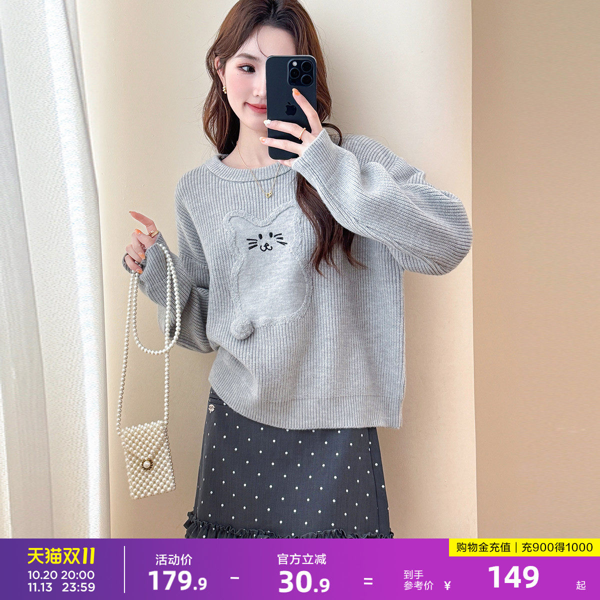 唐狮秋冬季毛衣女好看简约风卡通图案立体球球圆领套头慵懒风
