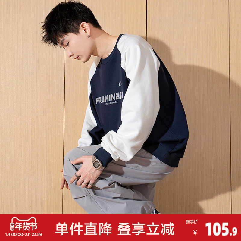 唐狮春季新款男生圆领卫衣美式复古青少年潮牌上衣撞色长袖,男装,卫衣,淘宝优惠券,粉丝福利购,淘宝优惠卷