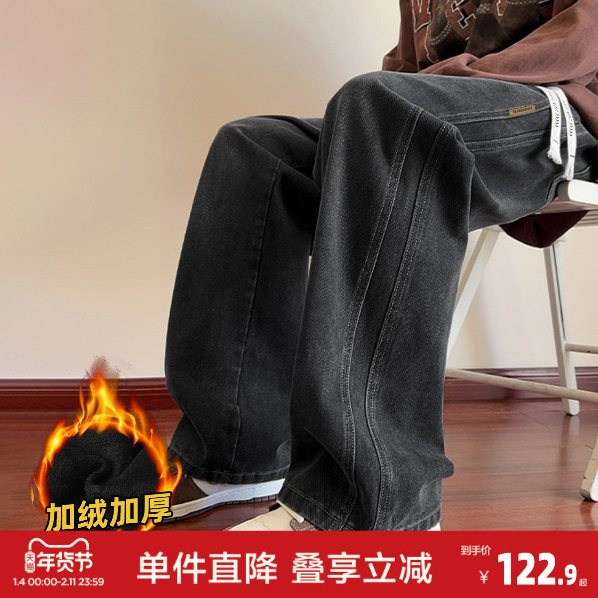 唐狮26春秋冬季新款男牛仔裤抽绳阔腿裤加绒加厚宽松美式裤子男W,男装,牛仔裤,淘宝优惠券,粉丝福利购,淘宝优惠卷