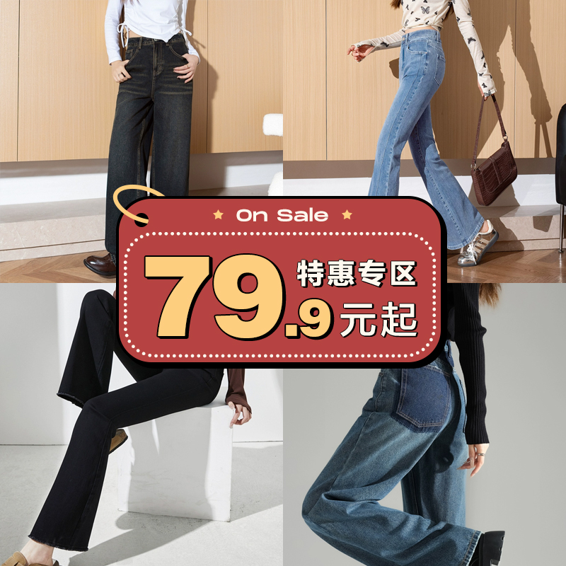 79.9元起-清仓福利-唐狮女牛仔裤