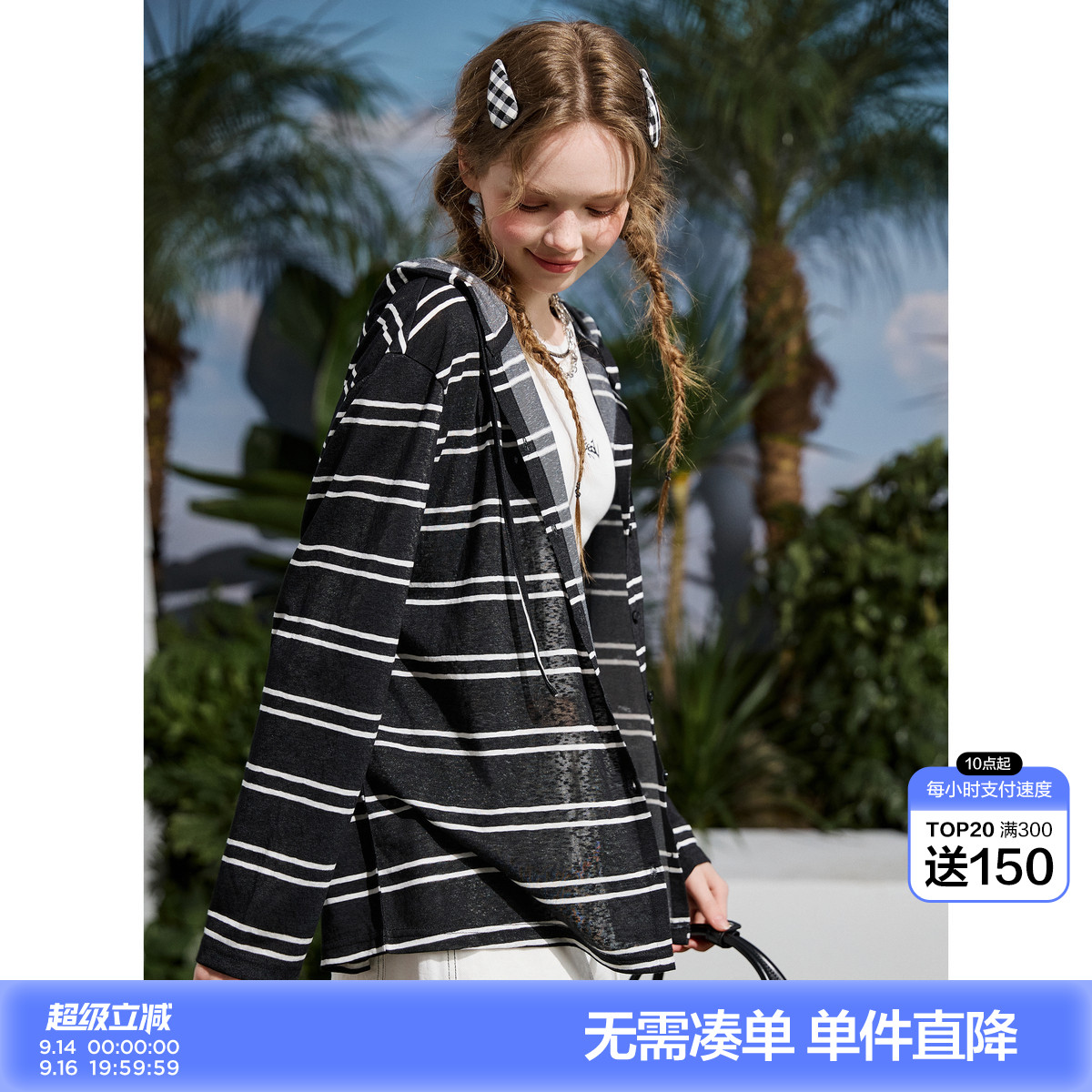 【含天丝莱赛尔】唐狮透气韩系宽松薄款罩衫连帽外套女夏条纹慵懒图片