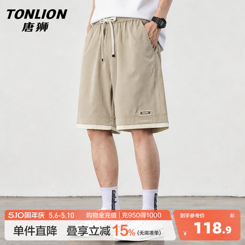 唐狮冰丝休闲短裤男士夏季薄款