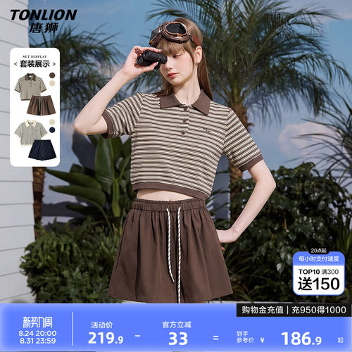 【关晓彤同款】唐狮2026夏季套装女polo衫女士短裙韩系好看两件套