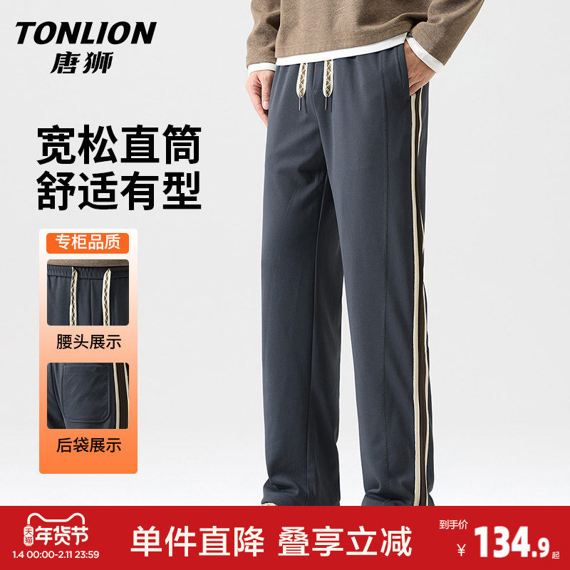 唐狮复古运动卫裤男士春季新款宽松直筒裤潮牌条纹阔腿休闲长裤GA,男装,休闲裤,淘宝优惠券,粉丝福利购,淘宝优惠卷