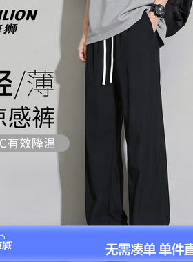 唐狮26冰丝休闲裤男夏季薄款