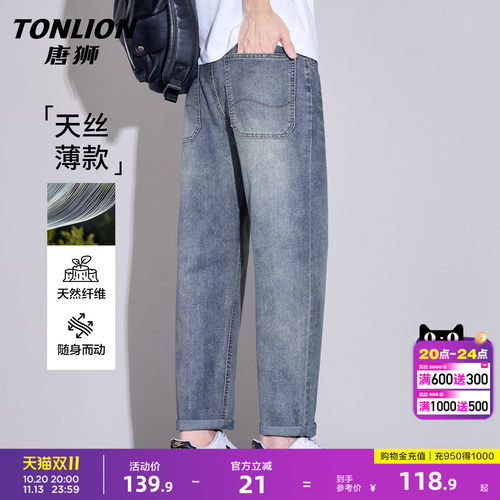 唐狮男士牛仔裤夏季天丝薄款
