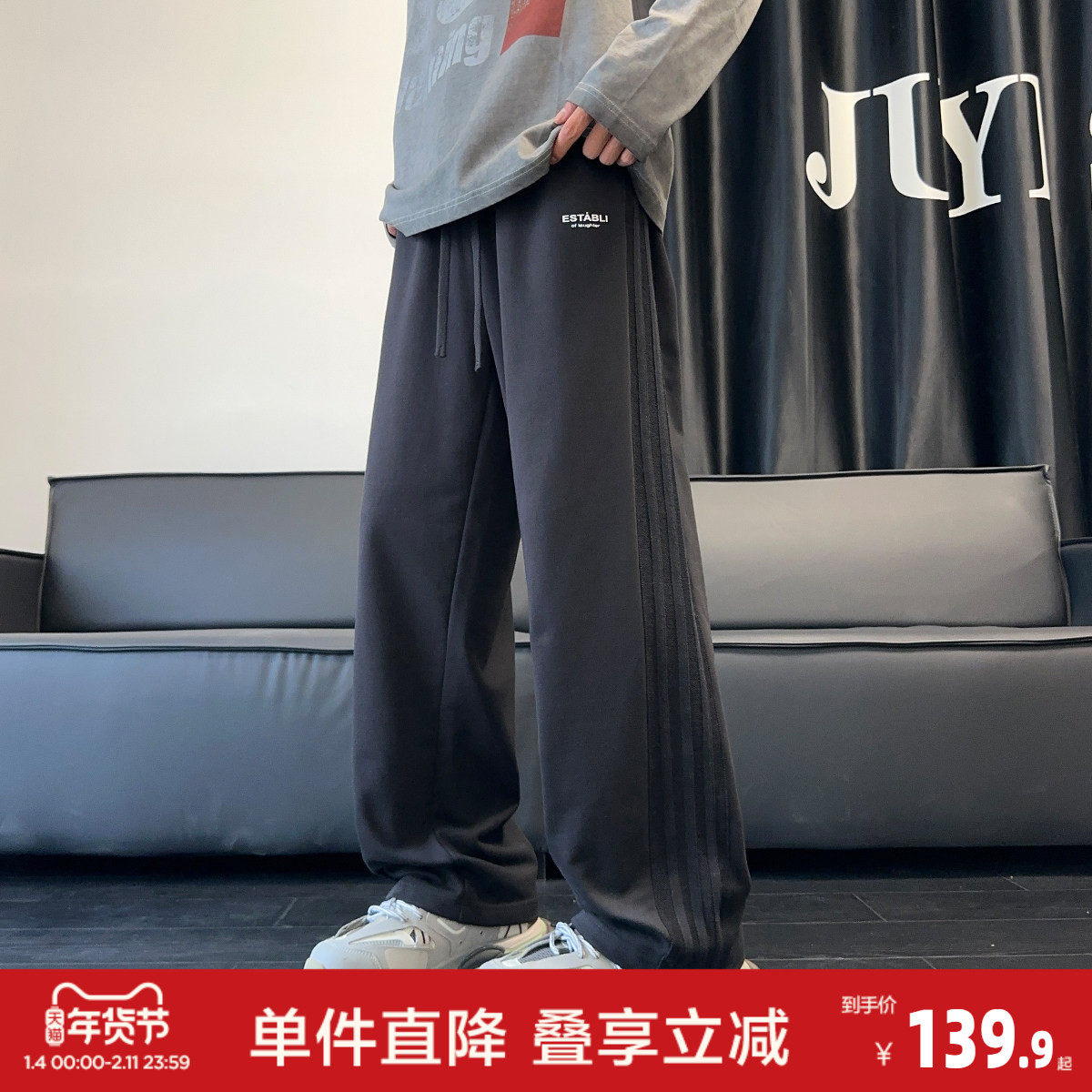 唐狮秋冬新款男休闲长裤宽松直筒阔腿裤黑条纹拼接潮牌运动卫裤W,男装,休闲裤,淘宝优惠券,粉丝福利购,淘宝优惠卷