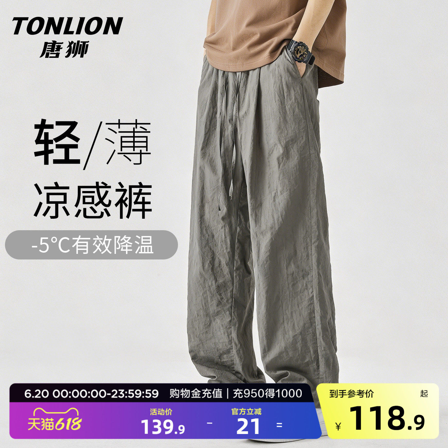 唐狮港风宽松薄款直筒休闲裤男夏季阔腿百搭速干运动夏天长裤子GB
