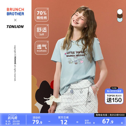 【Brunch Brother联名】唐狮女短袖T恤2026夏季蓝色时尚好看上衣