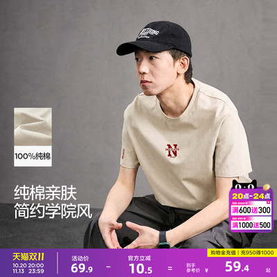 唐狮2026夏季短袖T恤男纯棉T恤宽松百搭圆领T恤潮流时尚上衣男