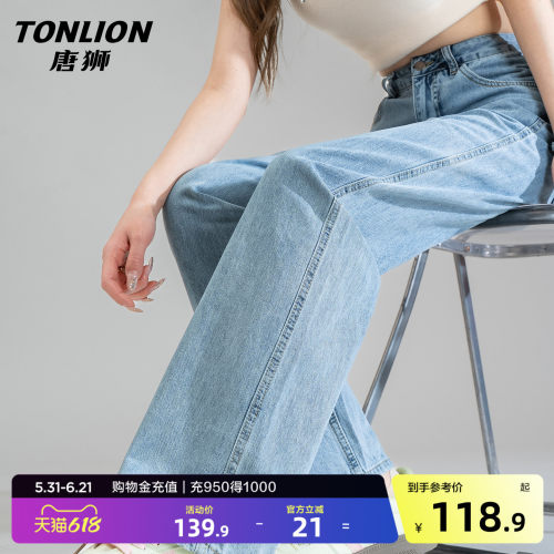 唐狮直筒牛仔裤女2026夏季薄款