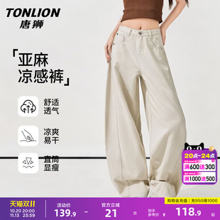 唐狮美式风高腰阔腿牛仔裤女26夏季宽松显瘦米色弯刀裤垂感长裤GB
