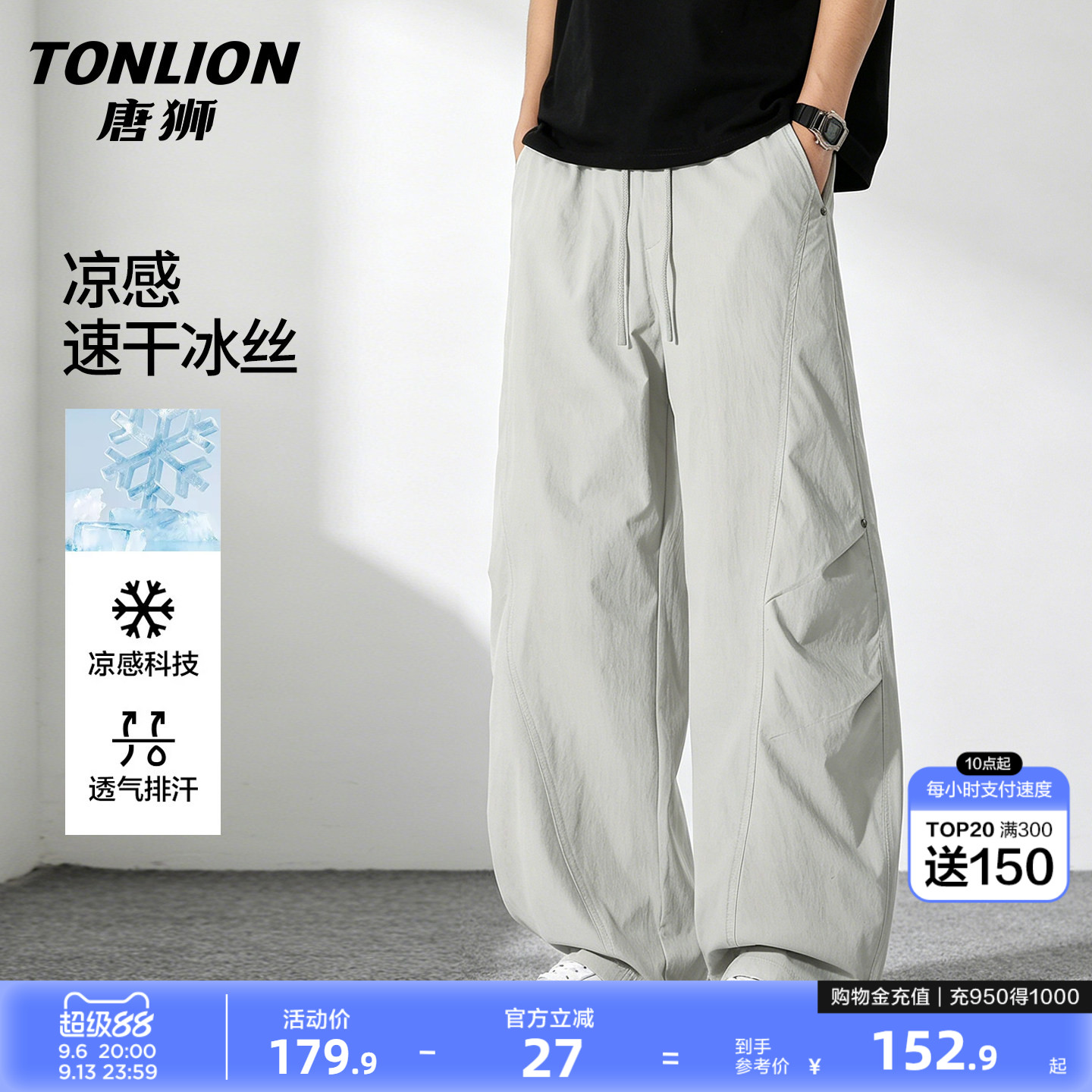 唐狮冰丝夏季男宽松阔腿工装裤图片