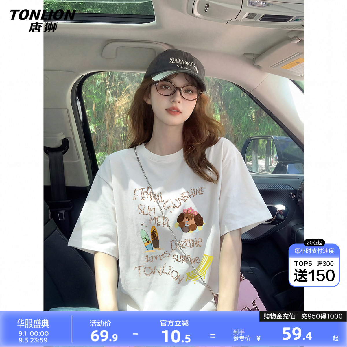 唐狮2026夏季新款女短袖T恤白色纯棉时尚好看夏日学生小个子穿搭图片