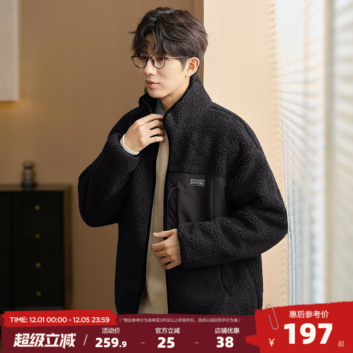 唐狮2025秋冬季新款仿羊羔毛外套男拼接短款立领宽松加厚保暖夹克