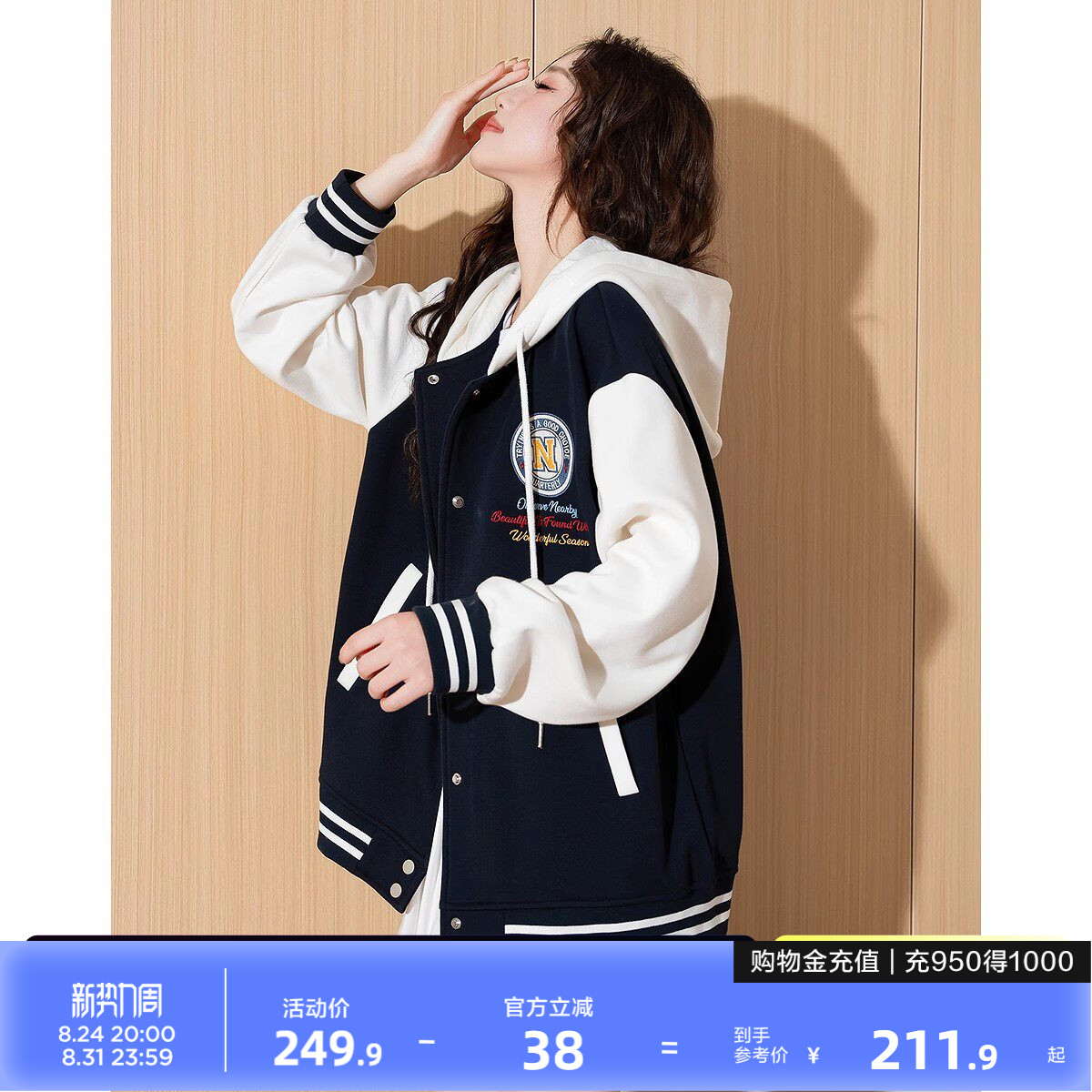 唐狮学院棒球服 12元 - 86线报