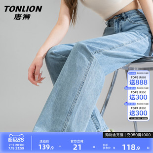 唐狮直筒牛仔裤女2026夏季新款宽松阔腿裤高腰显瘦百搭休闲长裤GB