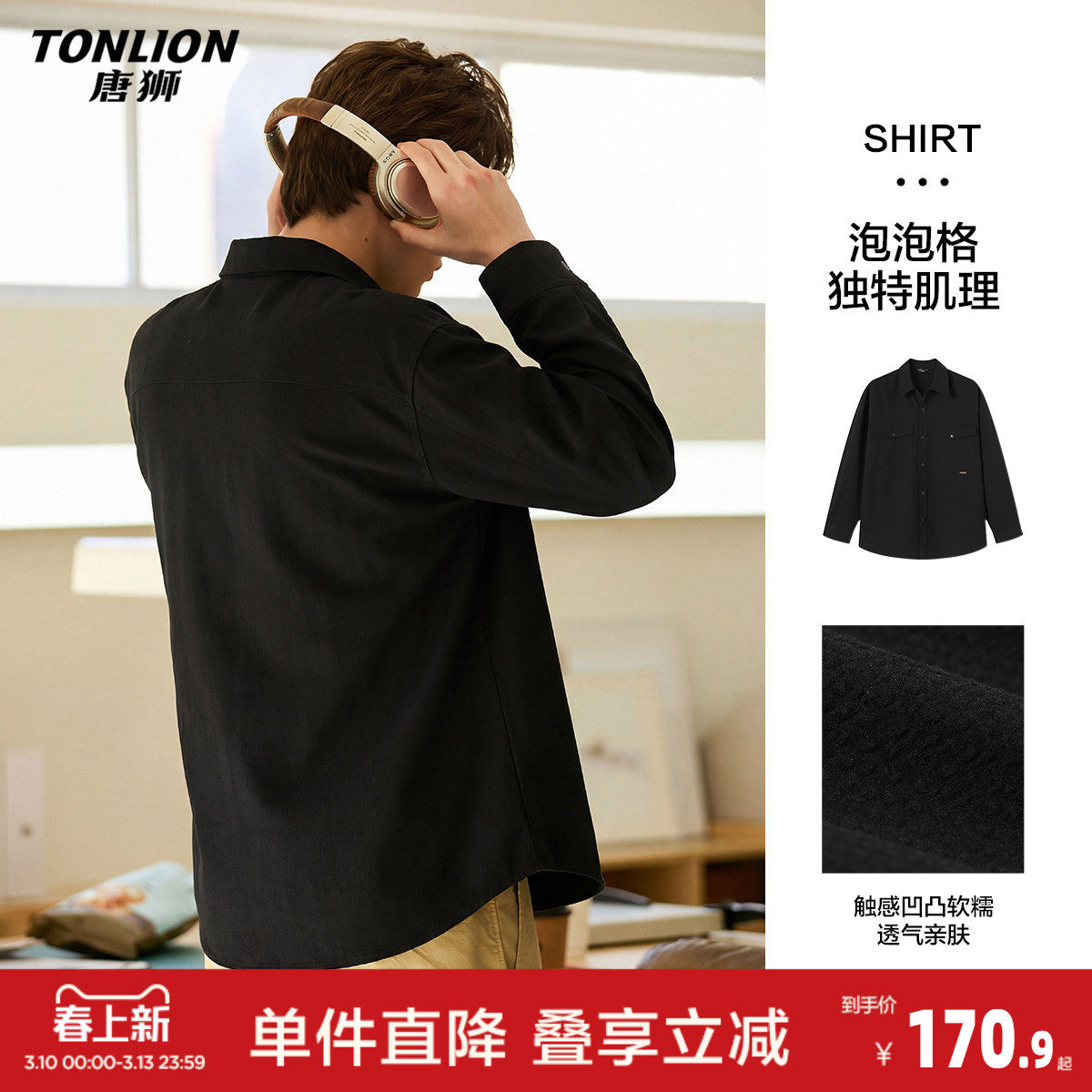 唐狮2026春季新款长袖衬衫男双口袋简约宽松休闲开衫美式工装外套