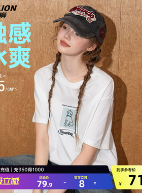 唐狮2026夏季女士T恤白色女短袖休闲宽松凉感简约百搭好看时尚