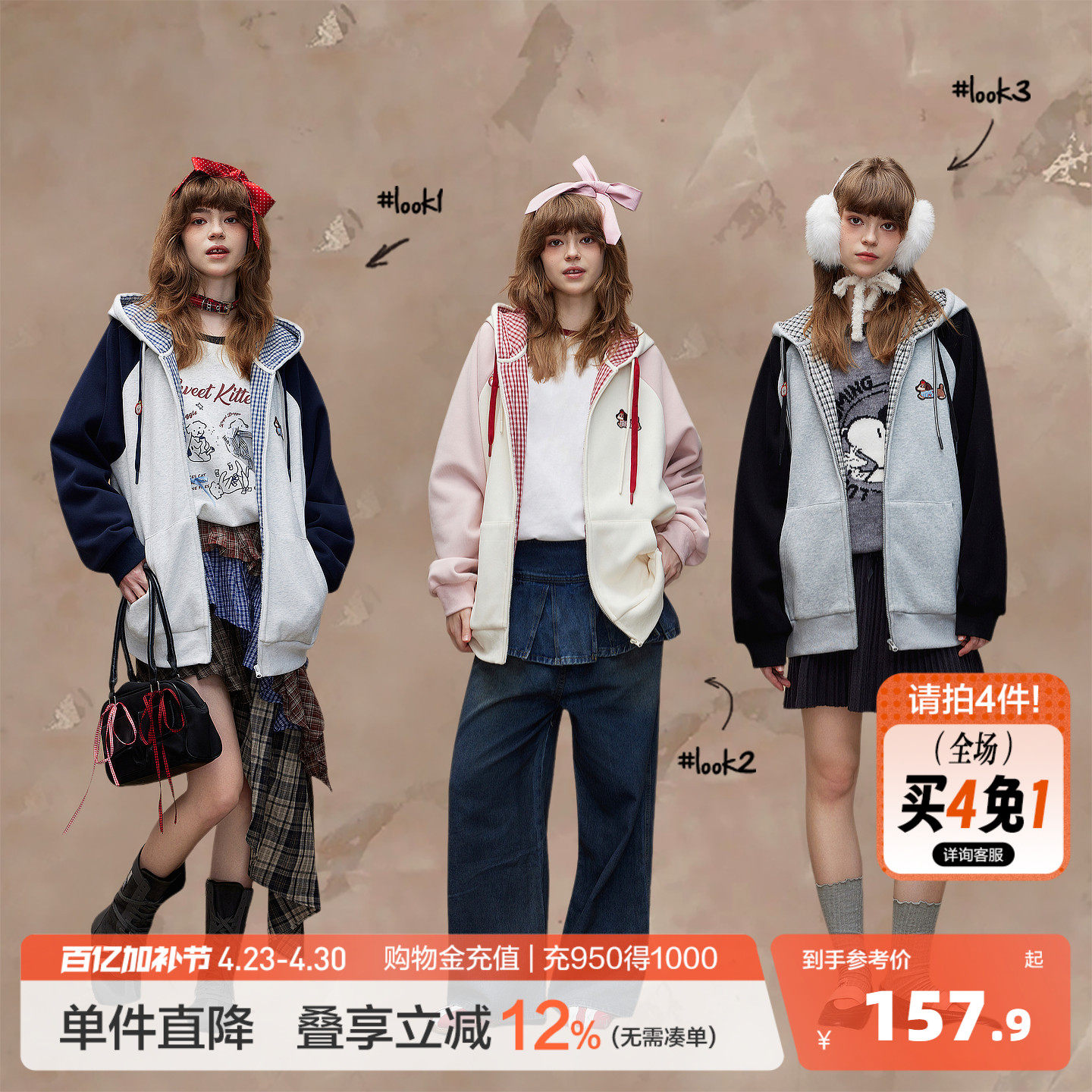 唐狮2026秋冬连帽外套女针织插肩袖撞色可爱风学生加绒小个子外套