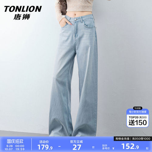 唐狮天丝高腰牛仔裤女垂感阔腿