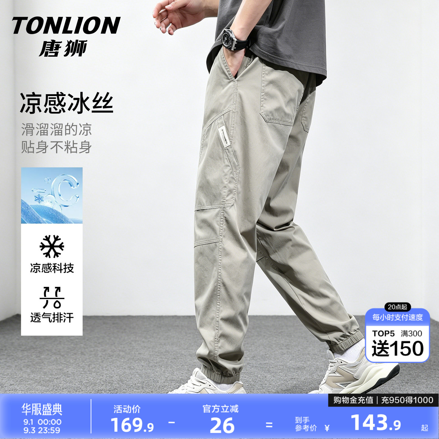 唐狮男士夏季冰丝宽松工装裤图片