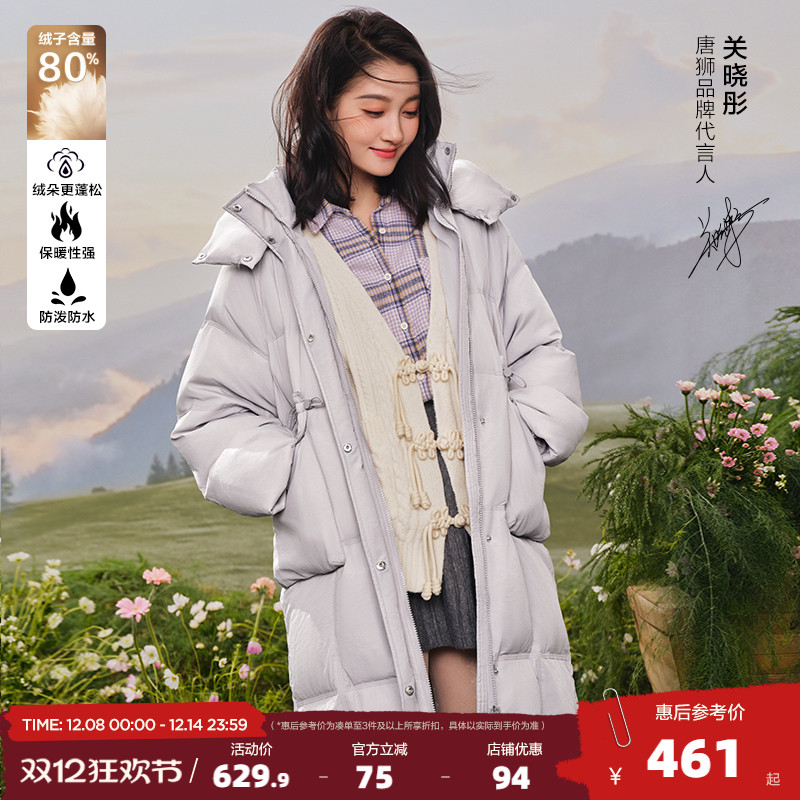 【关晓彤同款】唐狮长款羽绒服女连帽2025新款羽绒外套（防水）