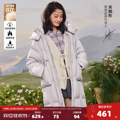 【关晓彤同款】唐狮长款羽绒服女连帽2025新款羽绒外套（防水）