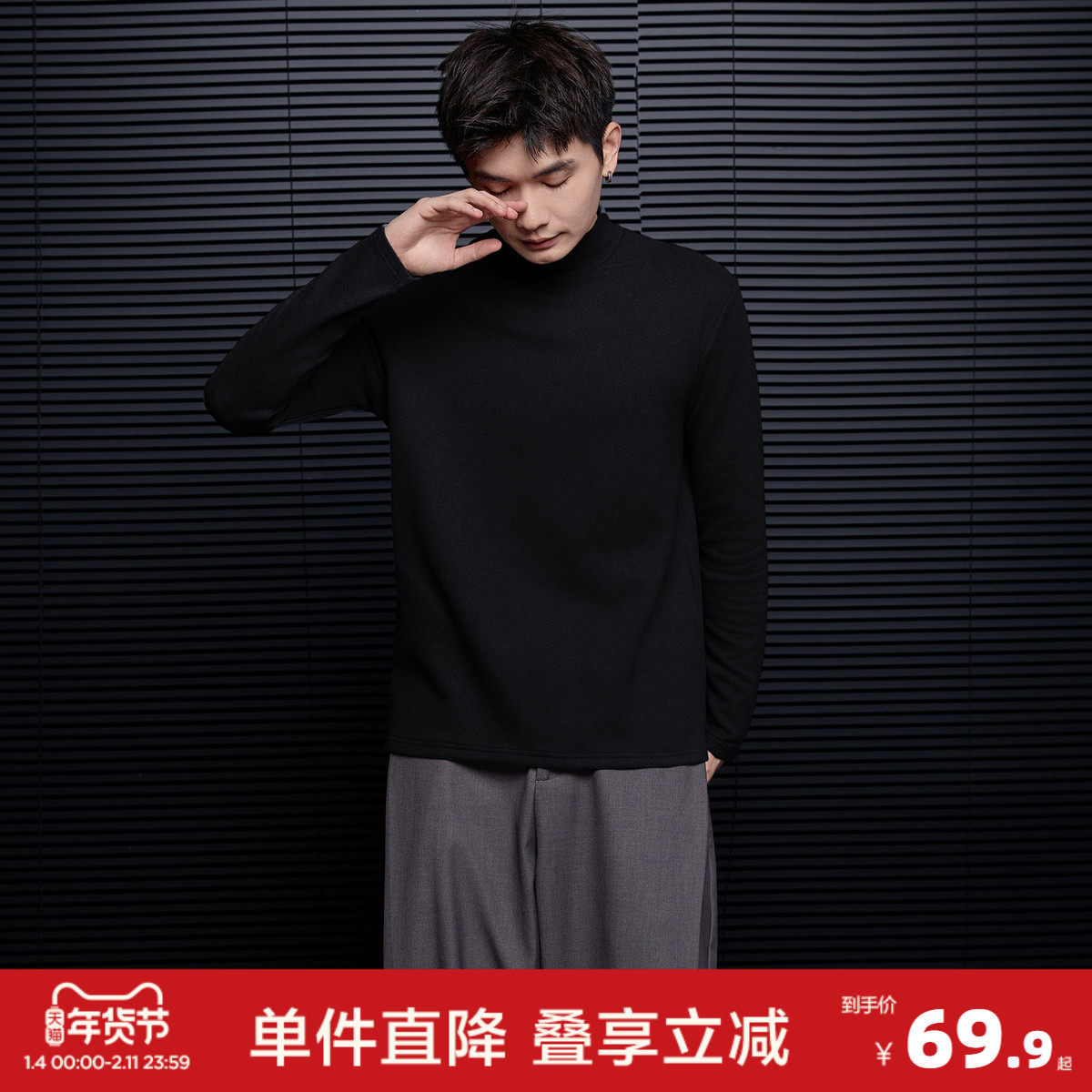 唐狮2026秋冬半高领男士打底衫纯色显瘦保暖冬款内搭针织衫百搭,男装,T恤,淘宝优惠券,粉丝福利购,淘宝优惠卷