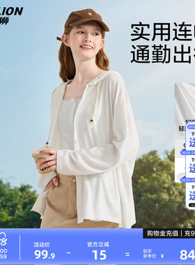 唐狮2026春夏季新款外套女连帽短款遮阳夏日好看百搭白色女士上衣