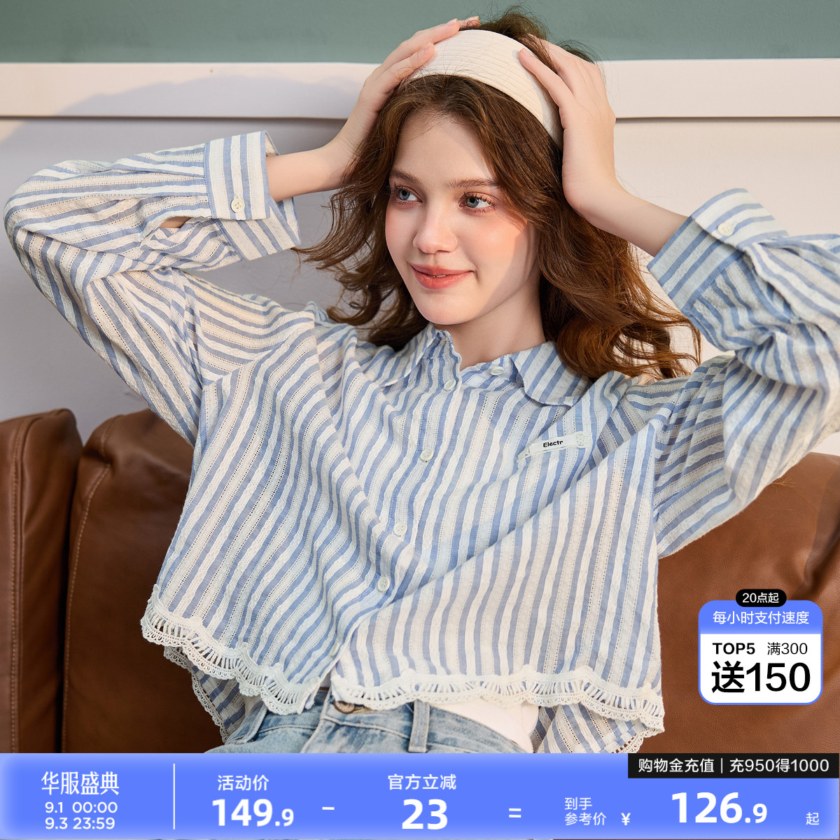 唐狮短款条纹长袖衬衫女蕾丝边图片