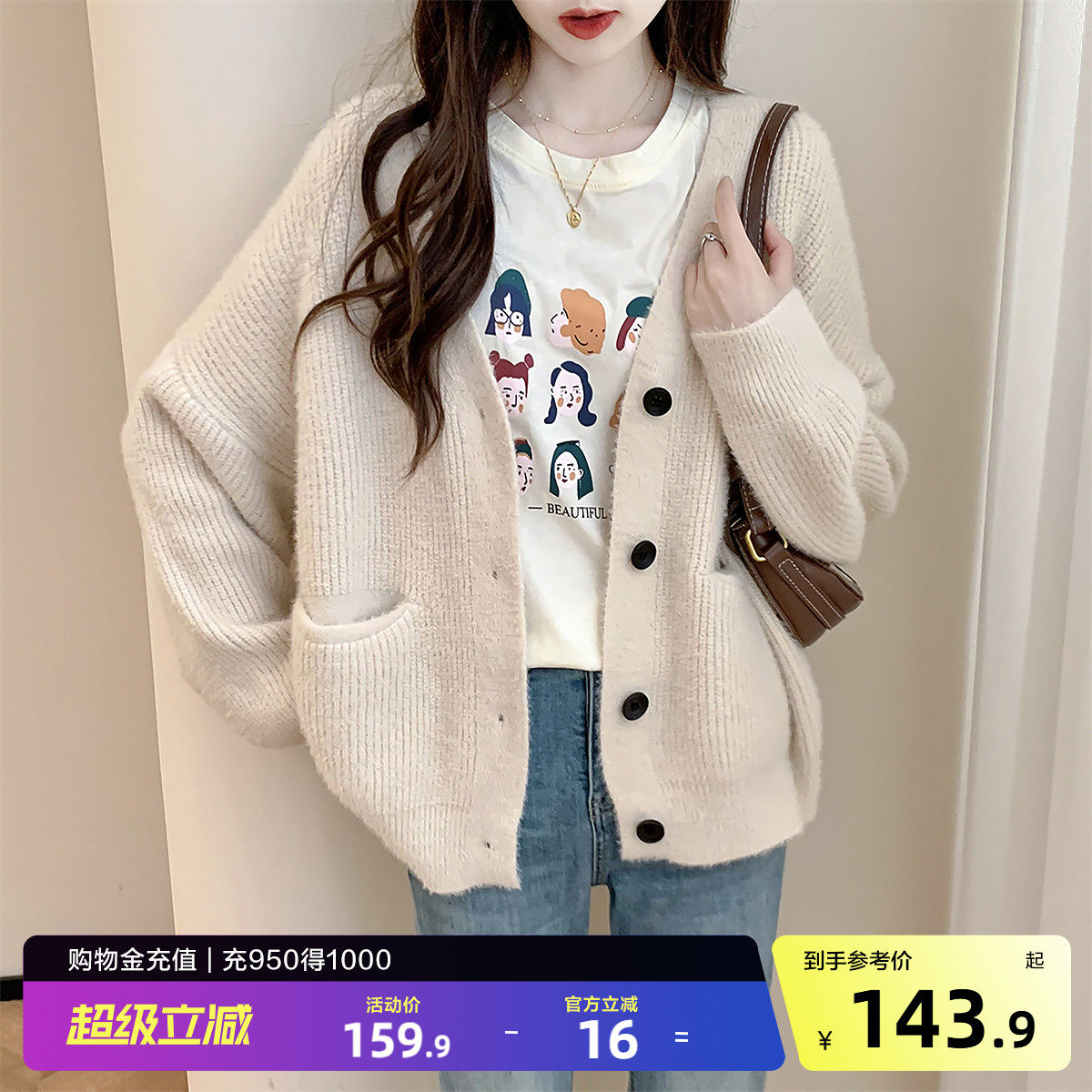 唐狮2026秋冬毛衣女简约风软糯绒感V领开衫针织外套春秋高级感i