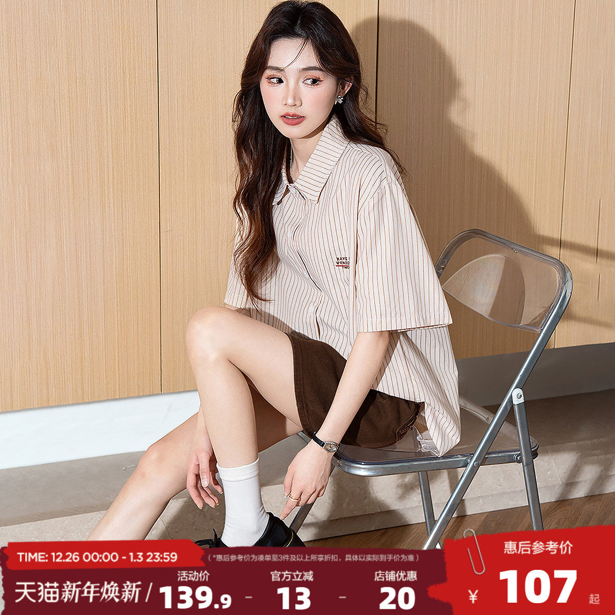 唐狮2025新款夏季短袖衬衫女士竖纹条纹刺绣夏日薄款韩系穿搭时尚