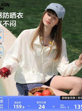唐狮2026新款夏季外套女短款防晒衣小个子轻薄透气白色高级感上衣