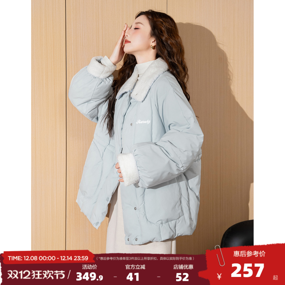 唐狮2025秋冬季棉衣女翻领羊羔毛拼接加厚保暖小清新少女棉服外套