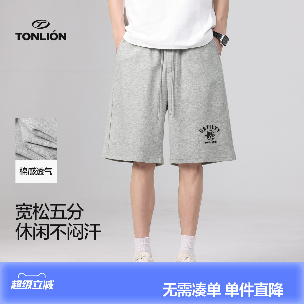 唐狮2026夏季新款男休闲短裤灰色卫裤五分裤男士宽松运动风薄款图片