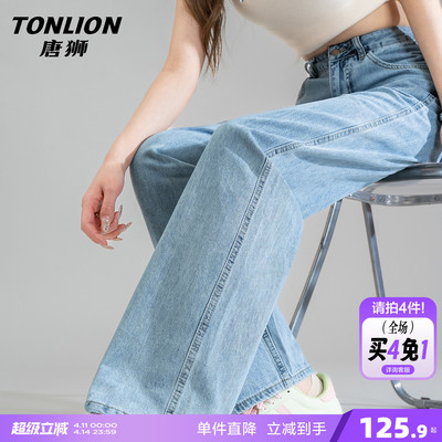 唐狮直筒牛仔裤女2026春夏新款宽松阔腿裤高腰显瘦百搭休闲长裤GA