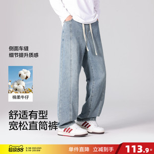 唐狮2026春季新款牛仔裤男款宽松直筒阔腿长裤弯刀裤帅气显瘦潮流