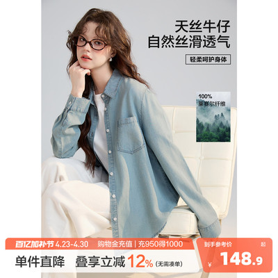 唐狮26春夏季新款女士牛仔衬衫薄款天丝翻领复古时尚通勤上衣外套
