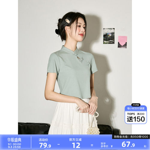 唐狮新中式短袖T恤女夏季新款女立领正肩修身独特别致上衣sz