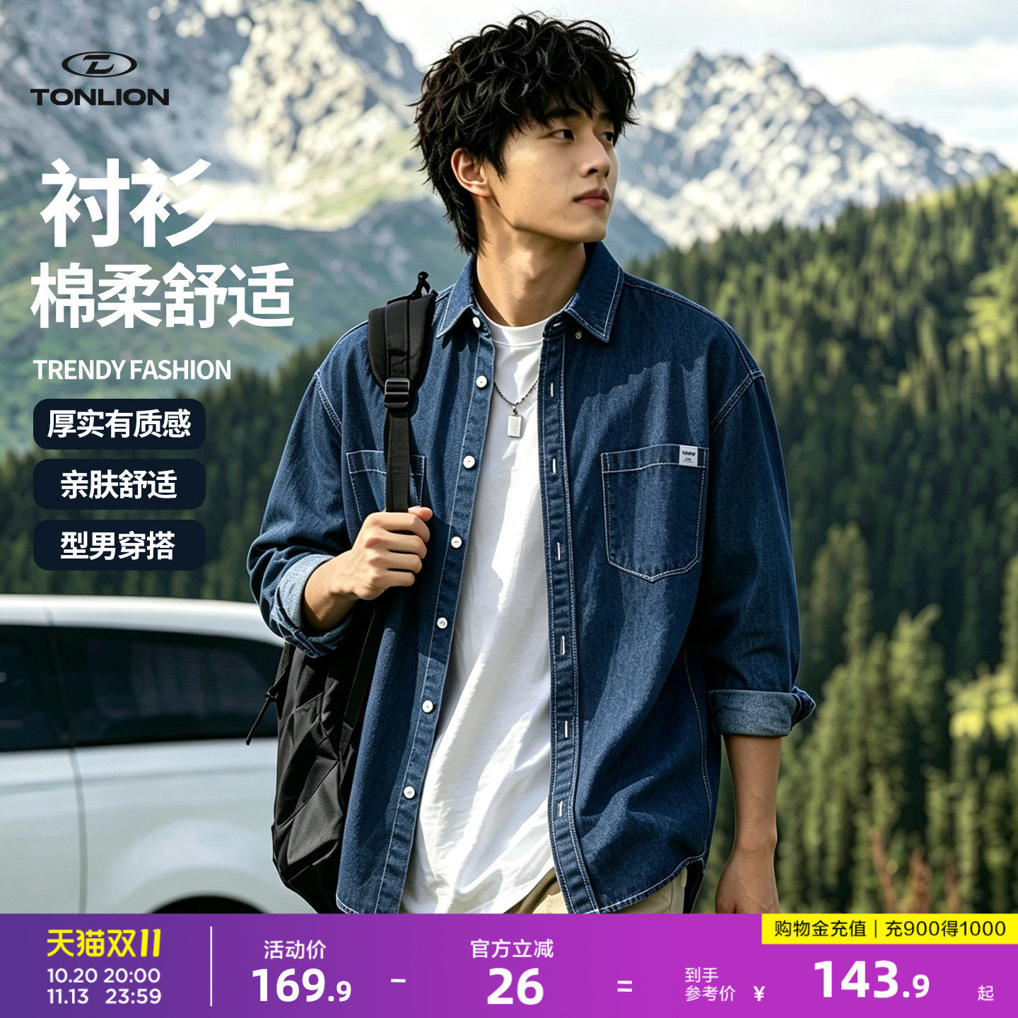 唐狮青年男式牛仔衬衫长袖男秋季新款男装上衣2026美式牛仔外套GB