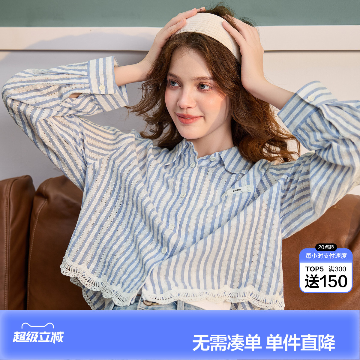 唐狮短款条纹长袖衬衫女蕾丝边图片