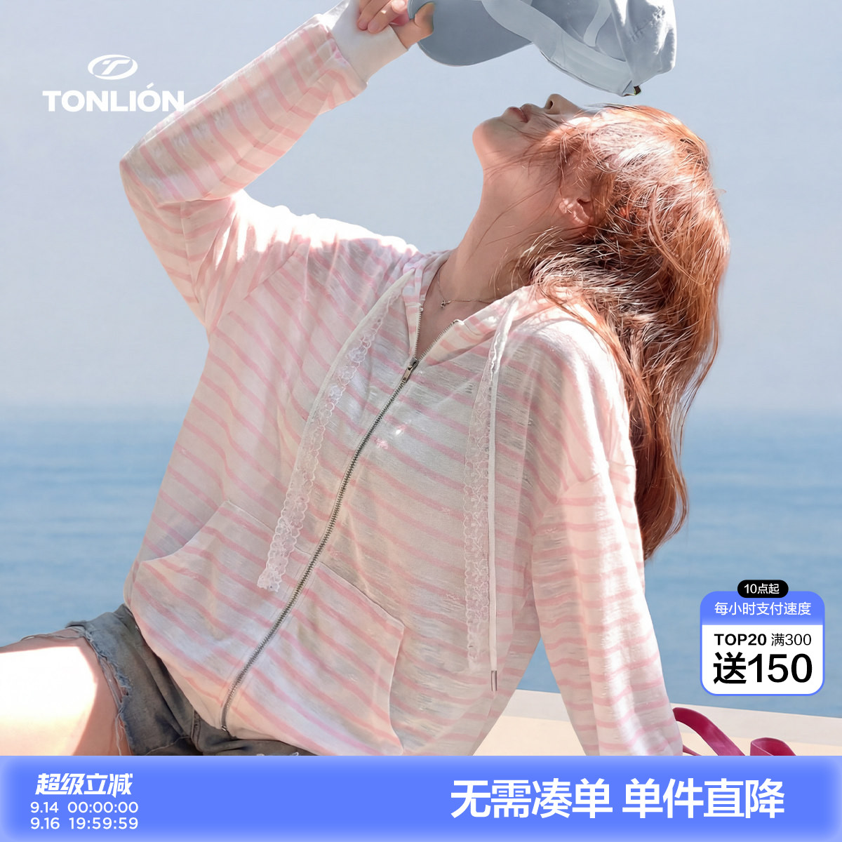 唐狮2026夏季新款连帽短款外套女条纹设计感宽松空调罩衫薄款外套图片