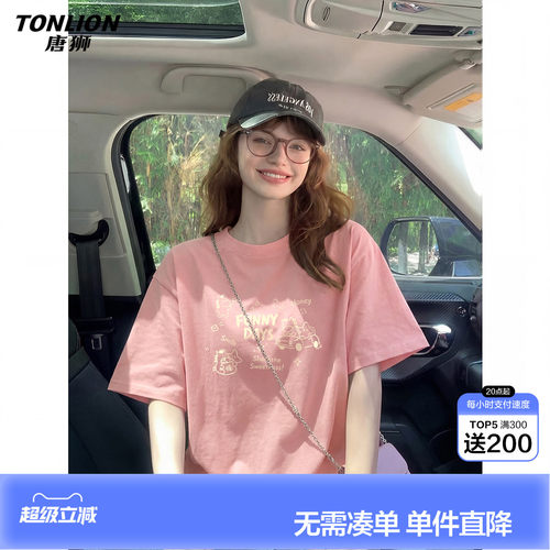 唐狮甜柔感甜酷少女夏季女短袖T恤粉色减龄上衣时尚百搭高级感