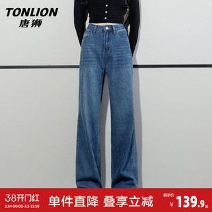 唐狮高街窄版直筒牛仔裤女款春季2026新款美式高腰宽松阔腿裤子GB
