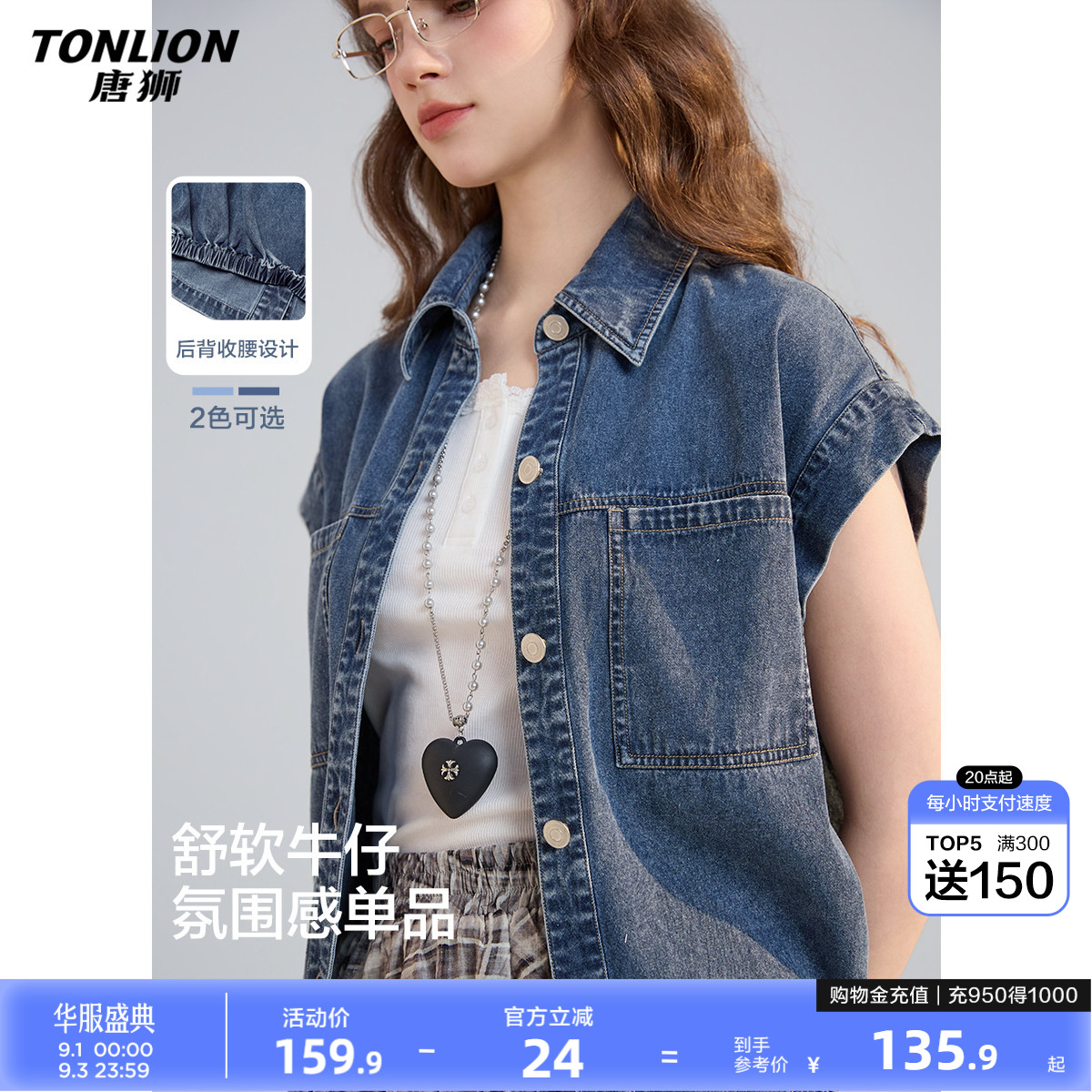 唐狮2026夏季美式女翻领牛仔衬衫慵懒风短袖夏日气质外搭短袖外套图片