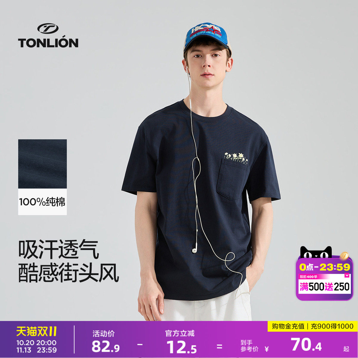 唐狮2026夏季新款短袖T恤男式独特别致t恤藏青美式纯棉宽松上衣